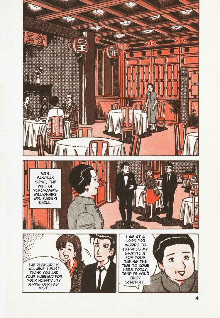 Oishinbo Chapter 27 - Page 7