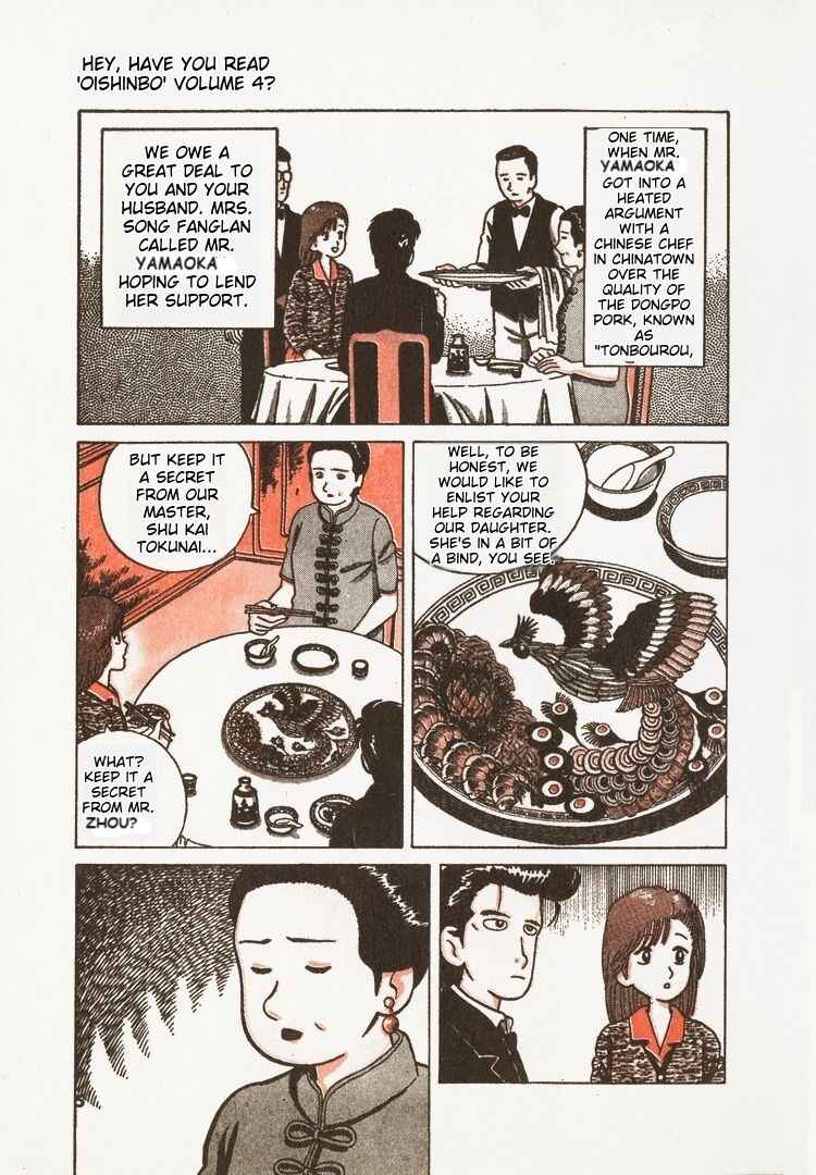 Oishinbo Chapter 27 - Page 8