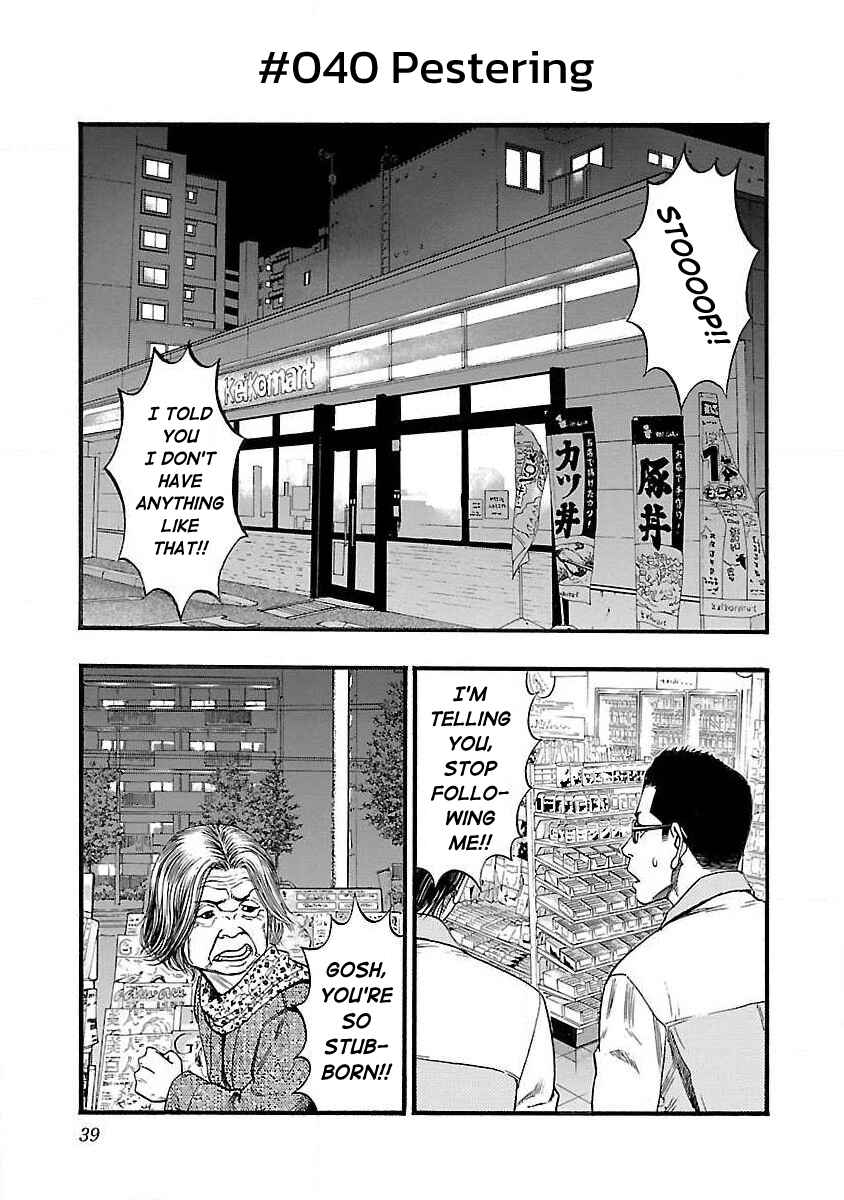 Fuan no Tane* Chapter 40 - Page 1