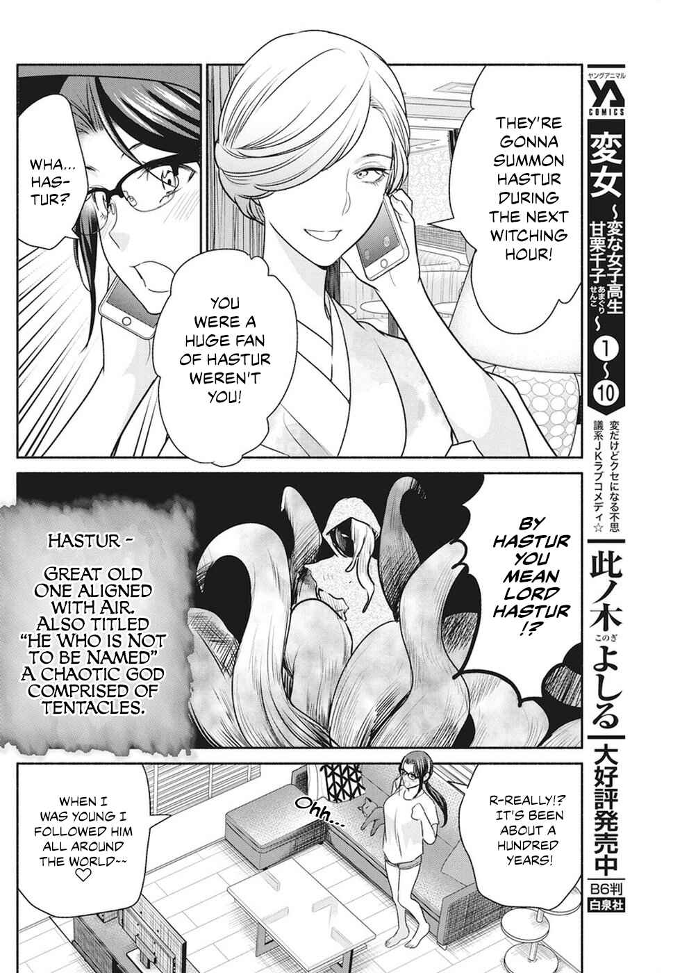 The Life of the Witch Who Remains Single for About 300 Years! Chapter 8 - Page 13