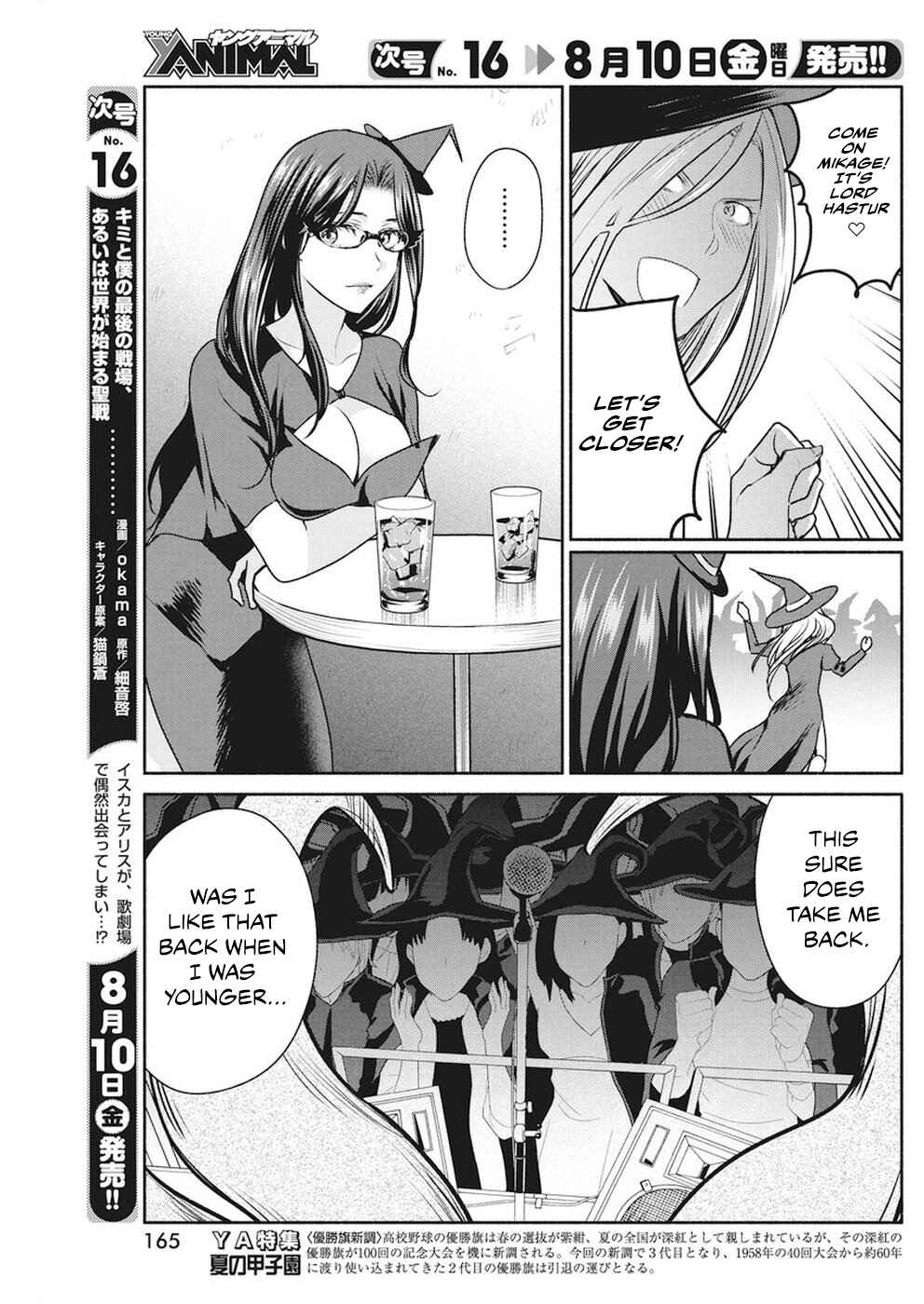 The Life of the Witch Who Remains Single for About 300 Years! Chapter 8 - Page 16