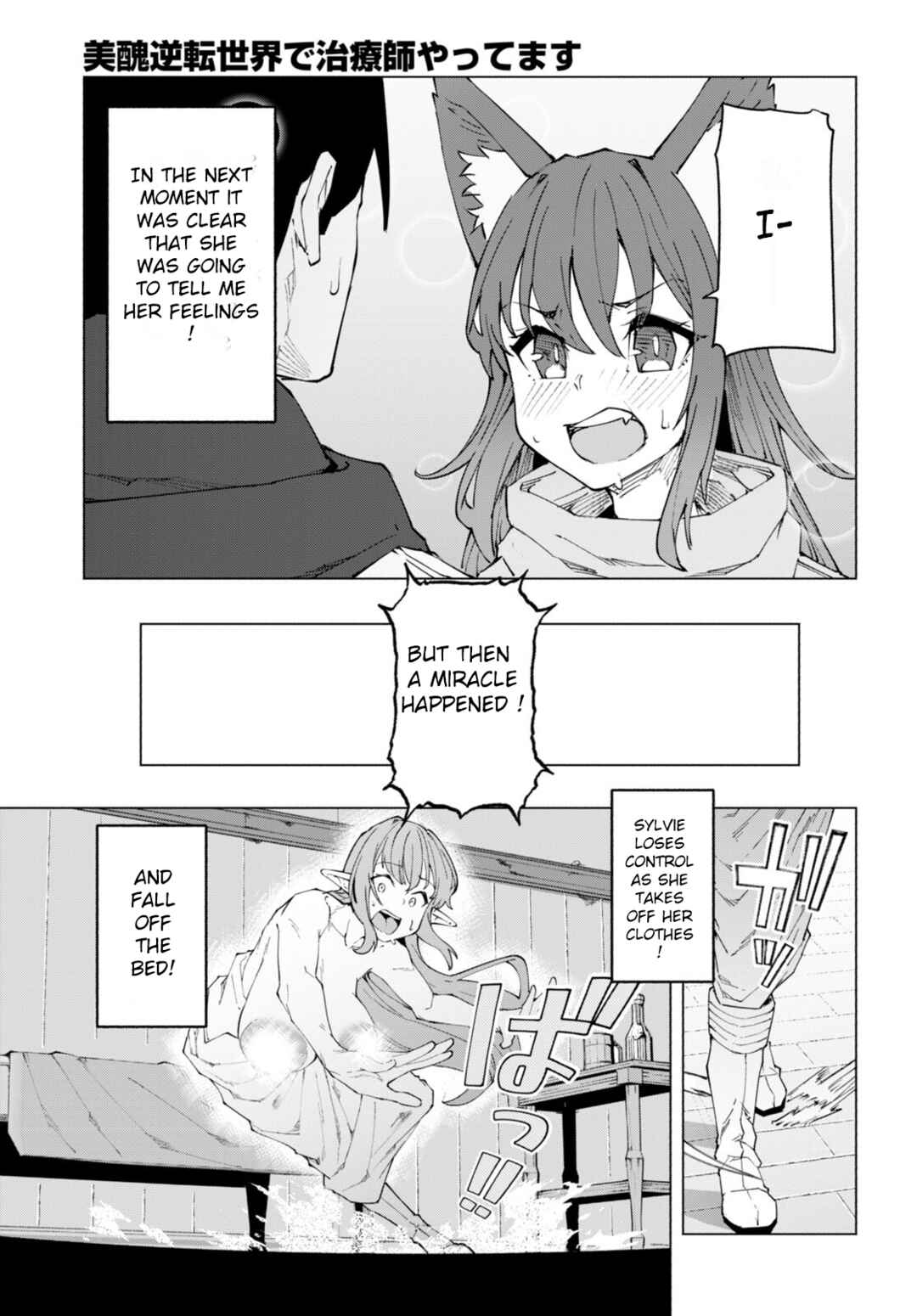 Bishuu Gyakuten Sekai de Chiryoushi Yattemasu Chapter 7 - Page 5
