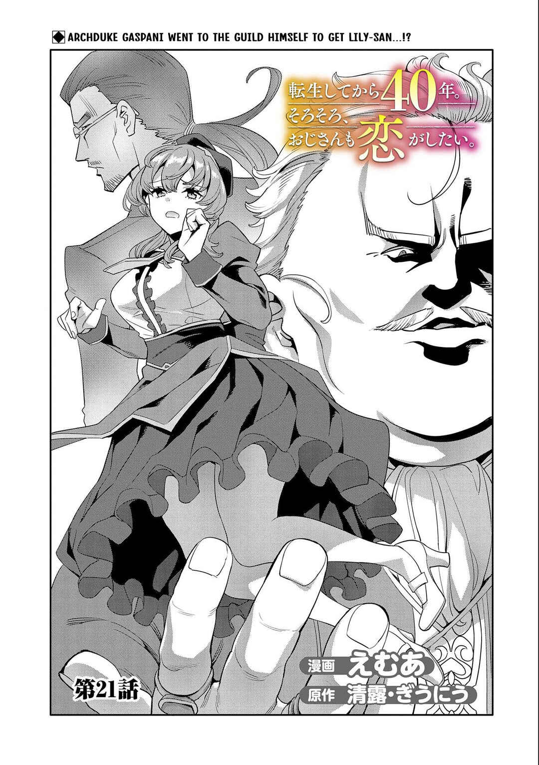 Tensei Shitekara 40-nen. Sorosoro, Ojisan mo Koi ga Shitai. - Nidome no Jinsei wa Harem Route?! Chapter 21 - Page 2