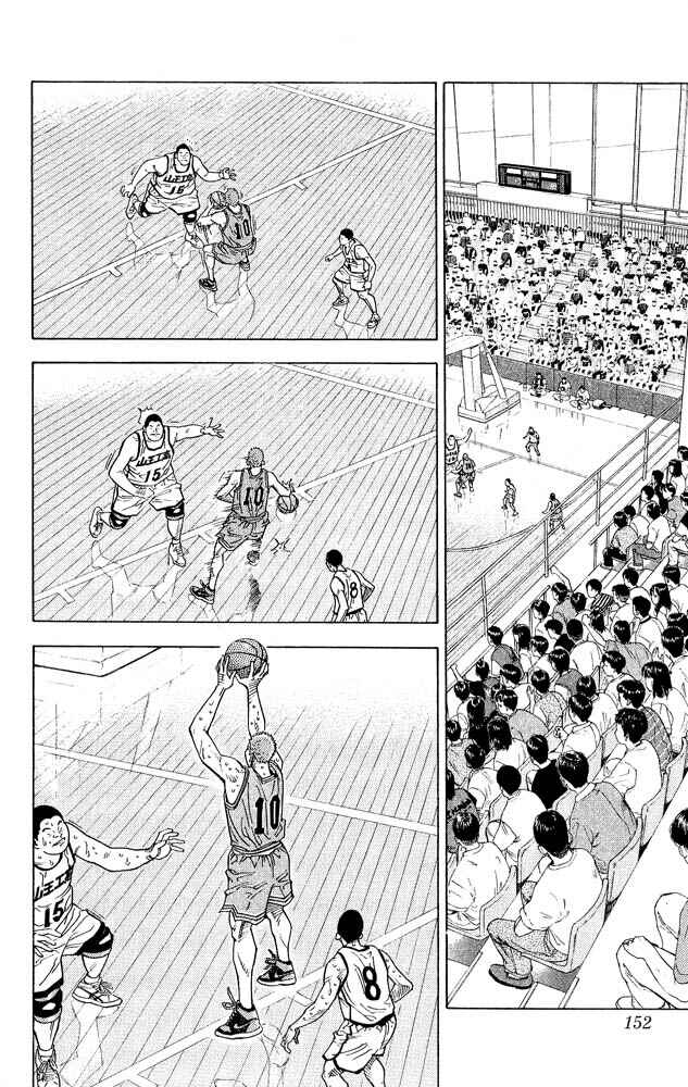 Slam Dunk! Chapter 232 - Page 7