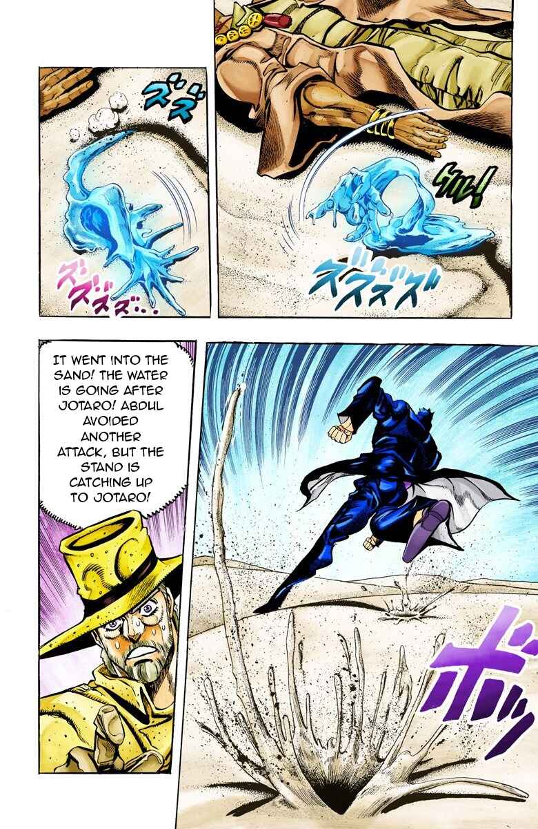 JoJo no Kimyou na Bouken: Part 3 - Stardust Crusaders Color-ban Chapter 73 - Page 15
