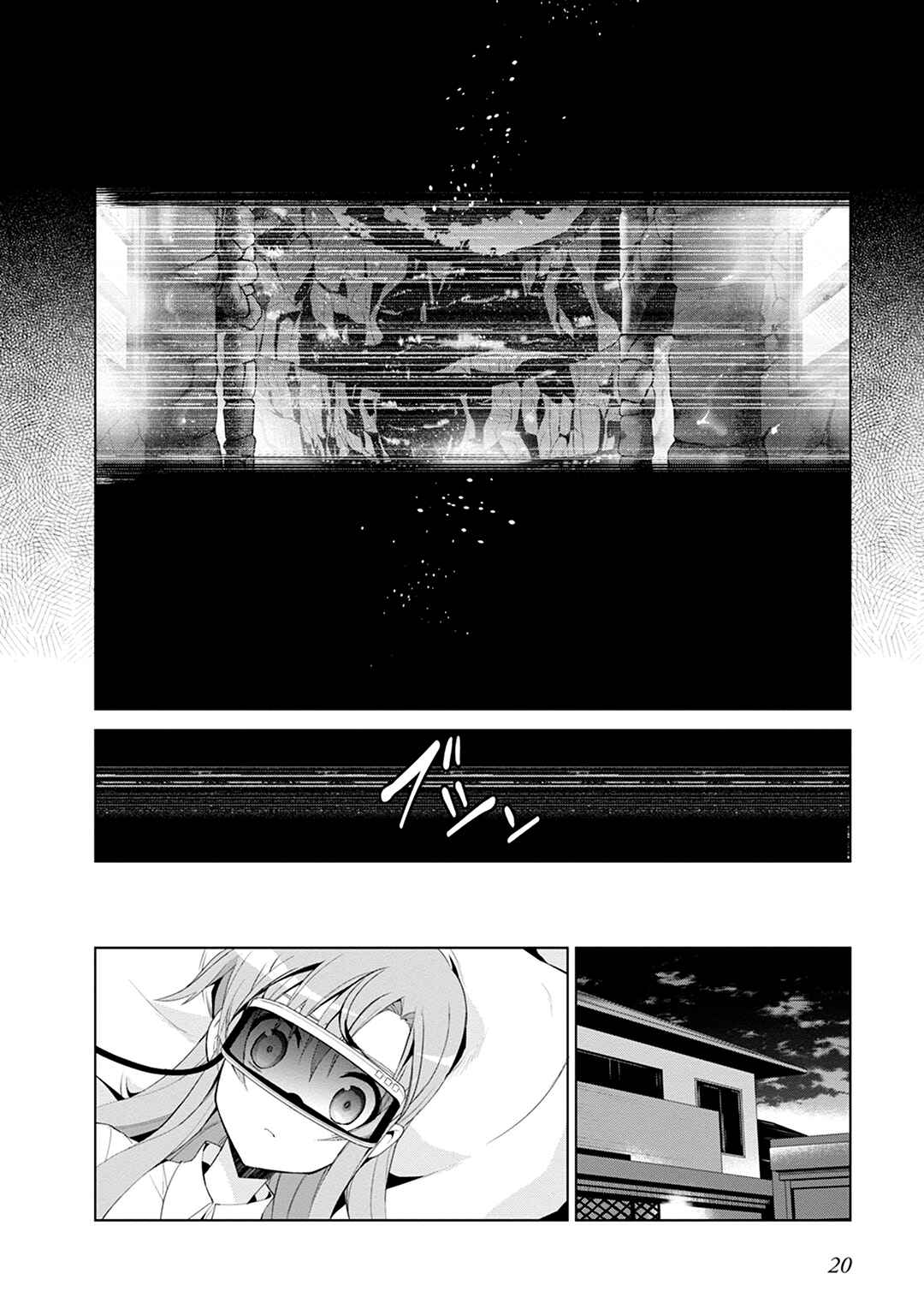 Sword Art Online: Mother's Rosario Chapter 4 - Page 19