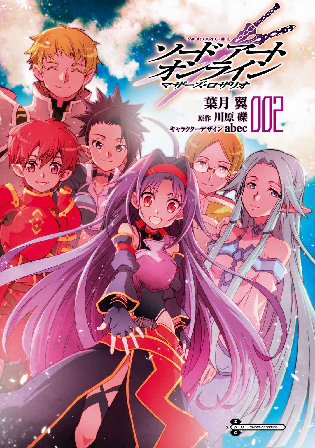 Sword Art Online: Mother's Rosario Chapter 4 - Page 2