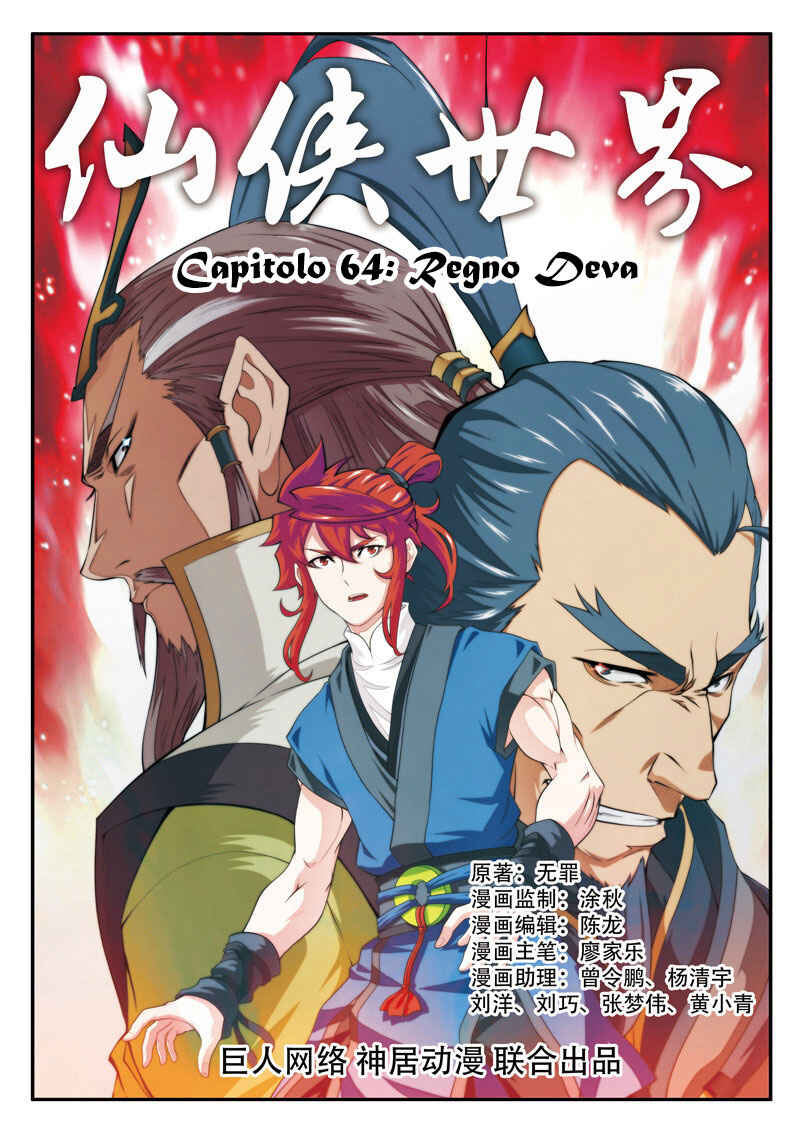 Xiānxiá Shìjiè Chapter 64 - Page 3