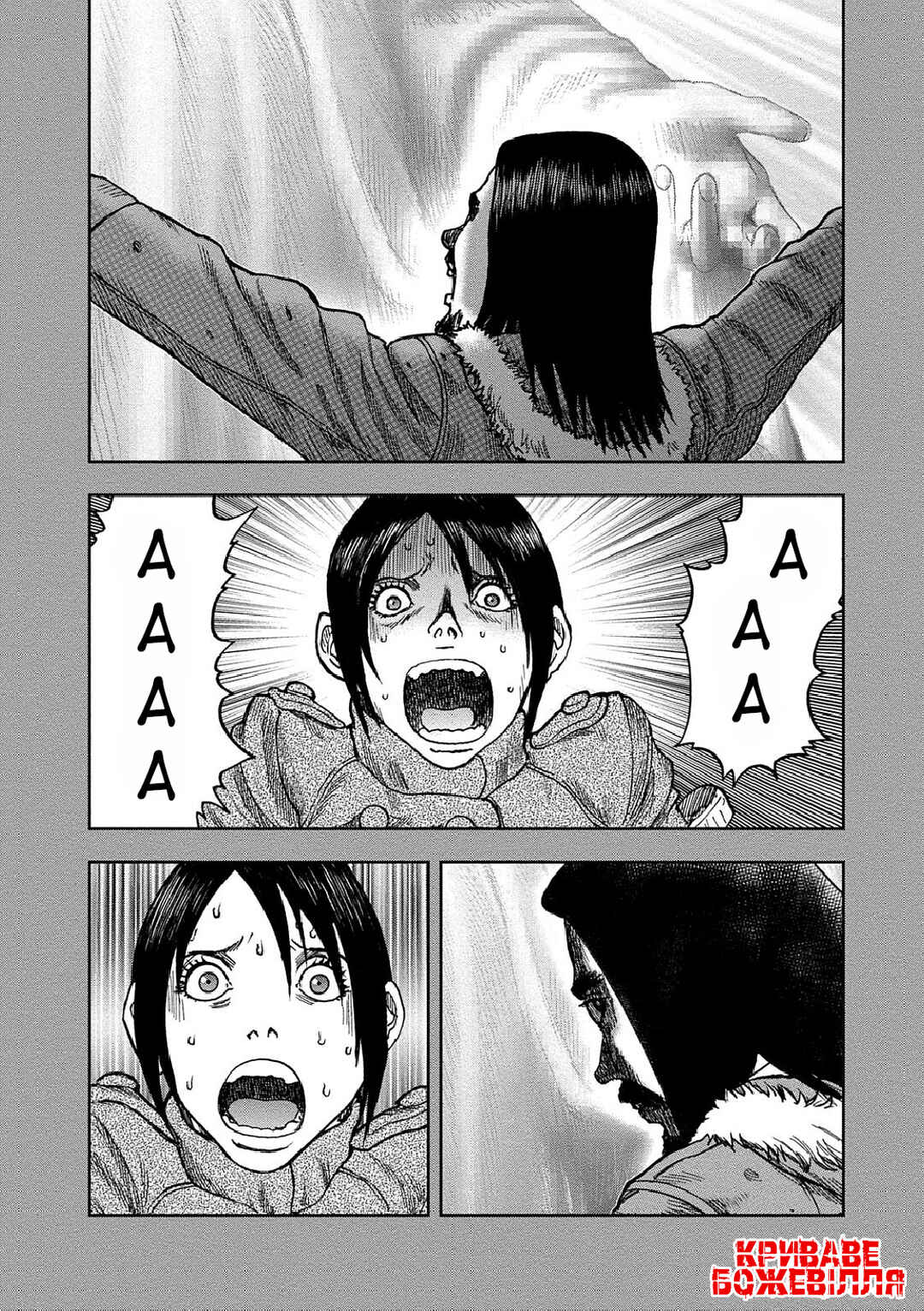 Kichikujima Chapter 37 - Page 14