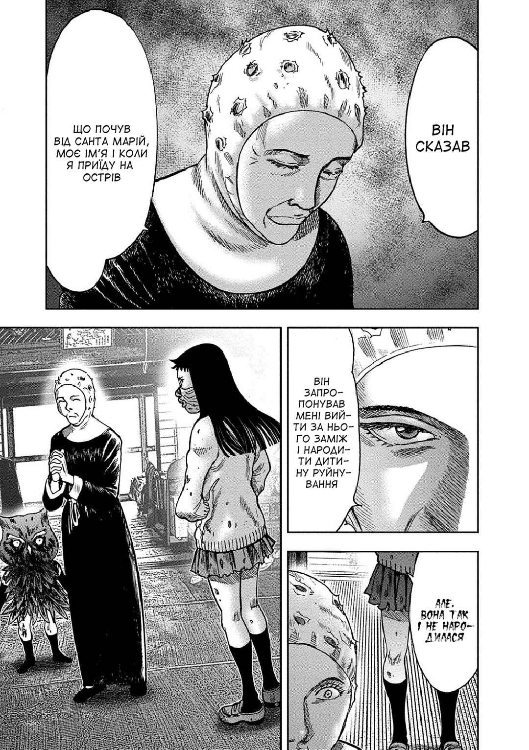 Kichikujima Chapter 37 - Page 17