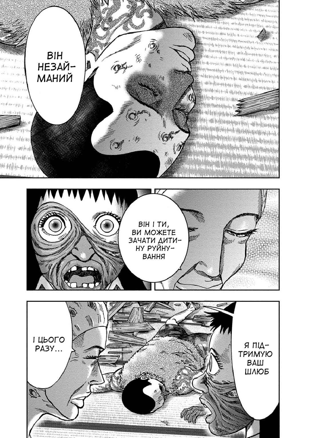 Kichikujima Chapter 37 - Page 21