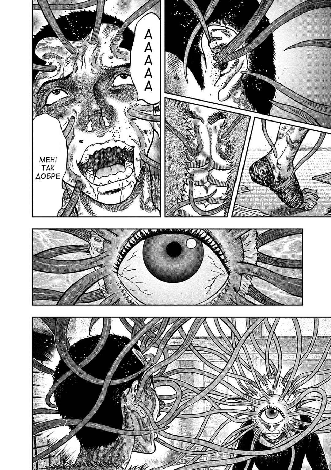 Kichikujima Chapter 37 - Page 3
