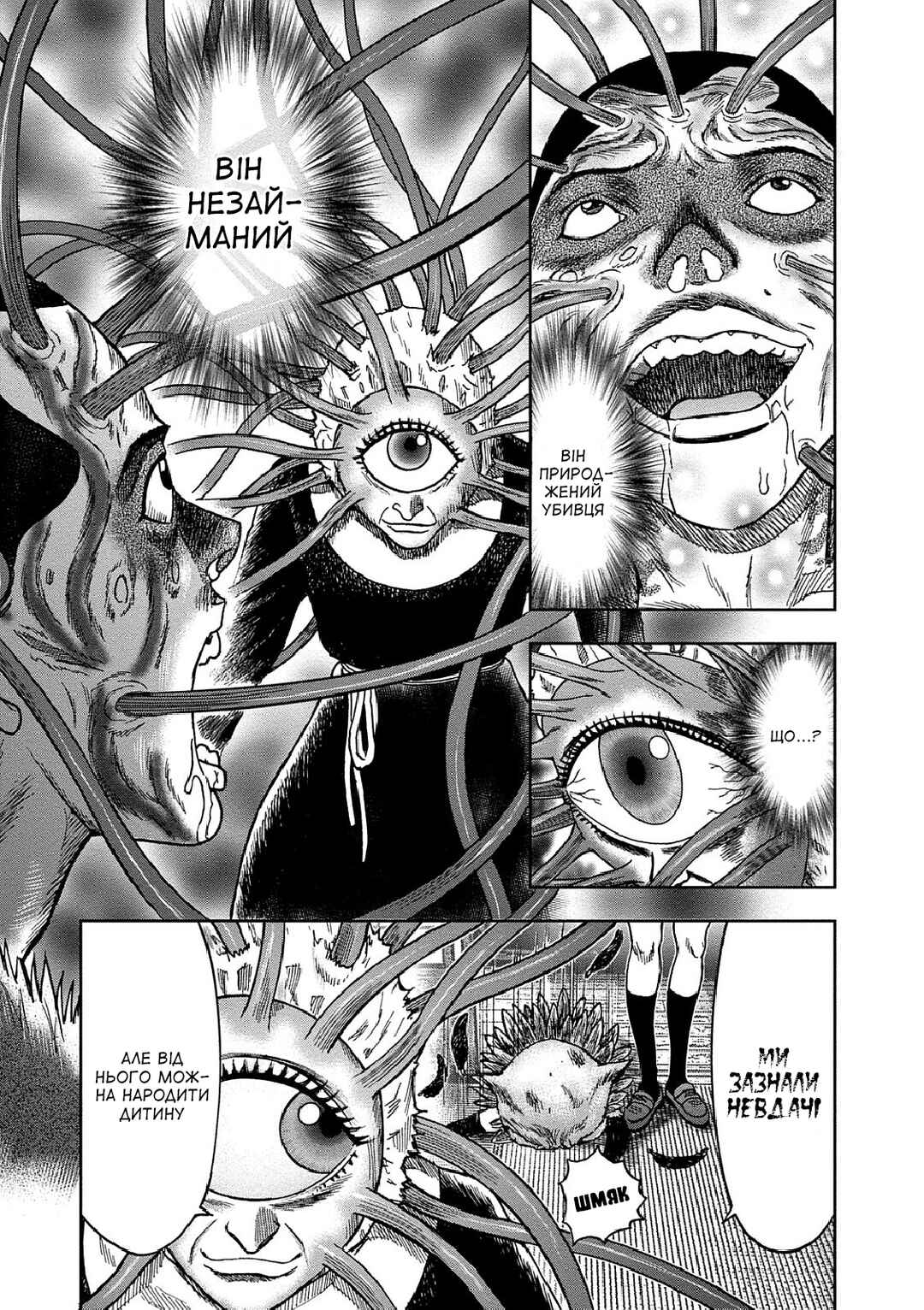 Kichikujima Chapter 37 - Page 6