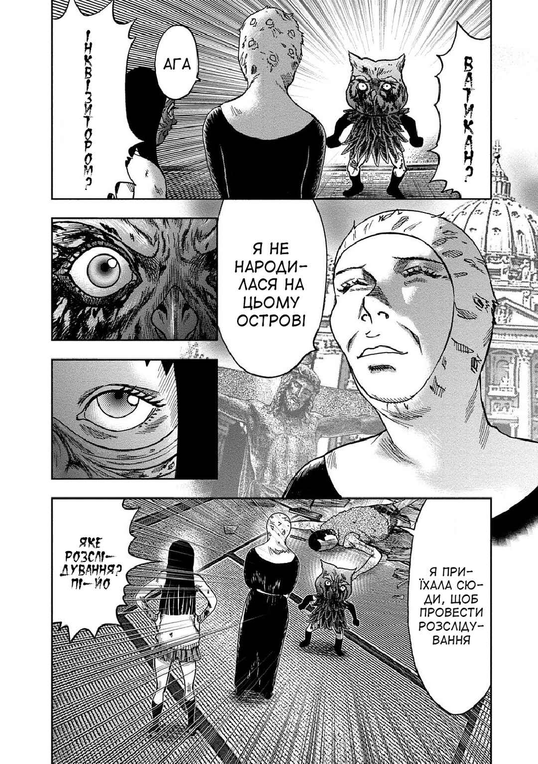 Kichikujima Chapter 37 - Page 9