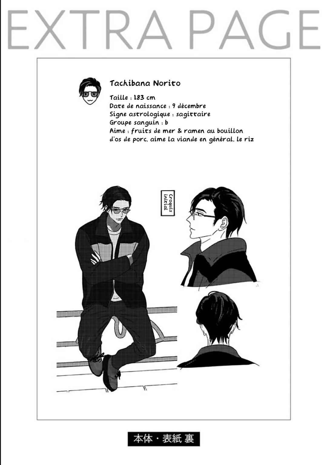 Komadori wa, Yoru no Tobari Chapter 6.5 - Page 12