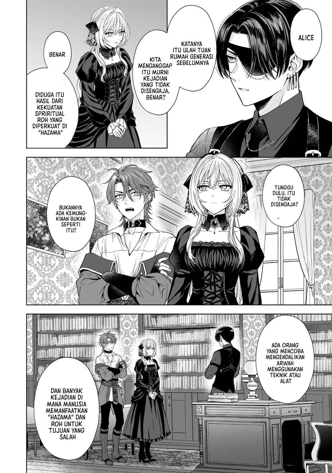 Sourei no Lament: Otome wa Samayoeru Tamashii ni Hanamuke o Chapter 2 - Page 19