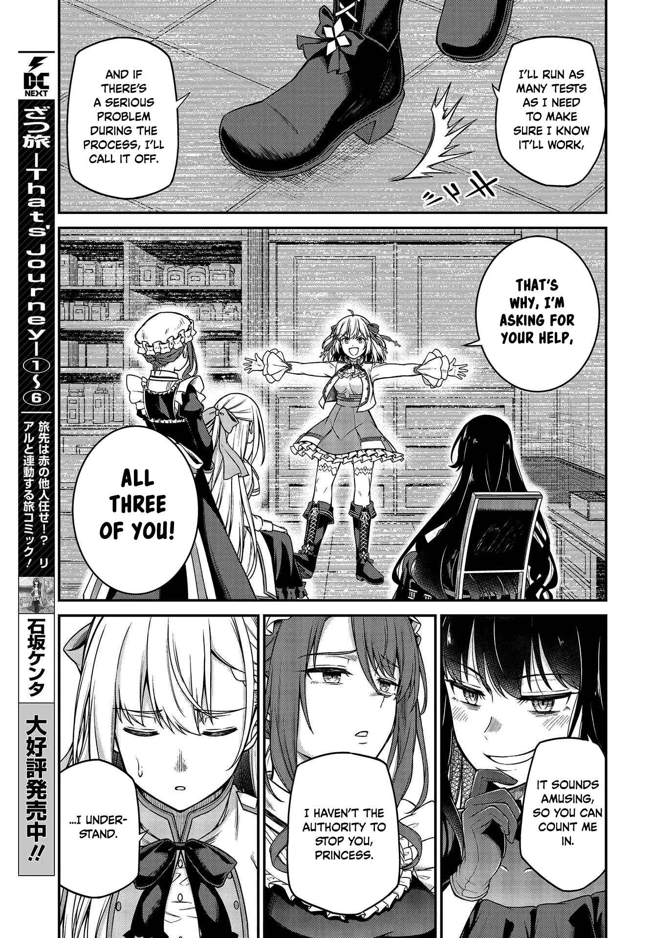 Tensei Oujo to Tensai Reijou no Mahou Kakumei Chapter 19 - Page 13