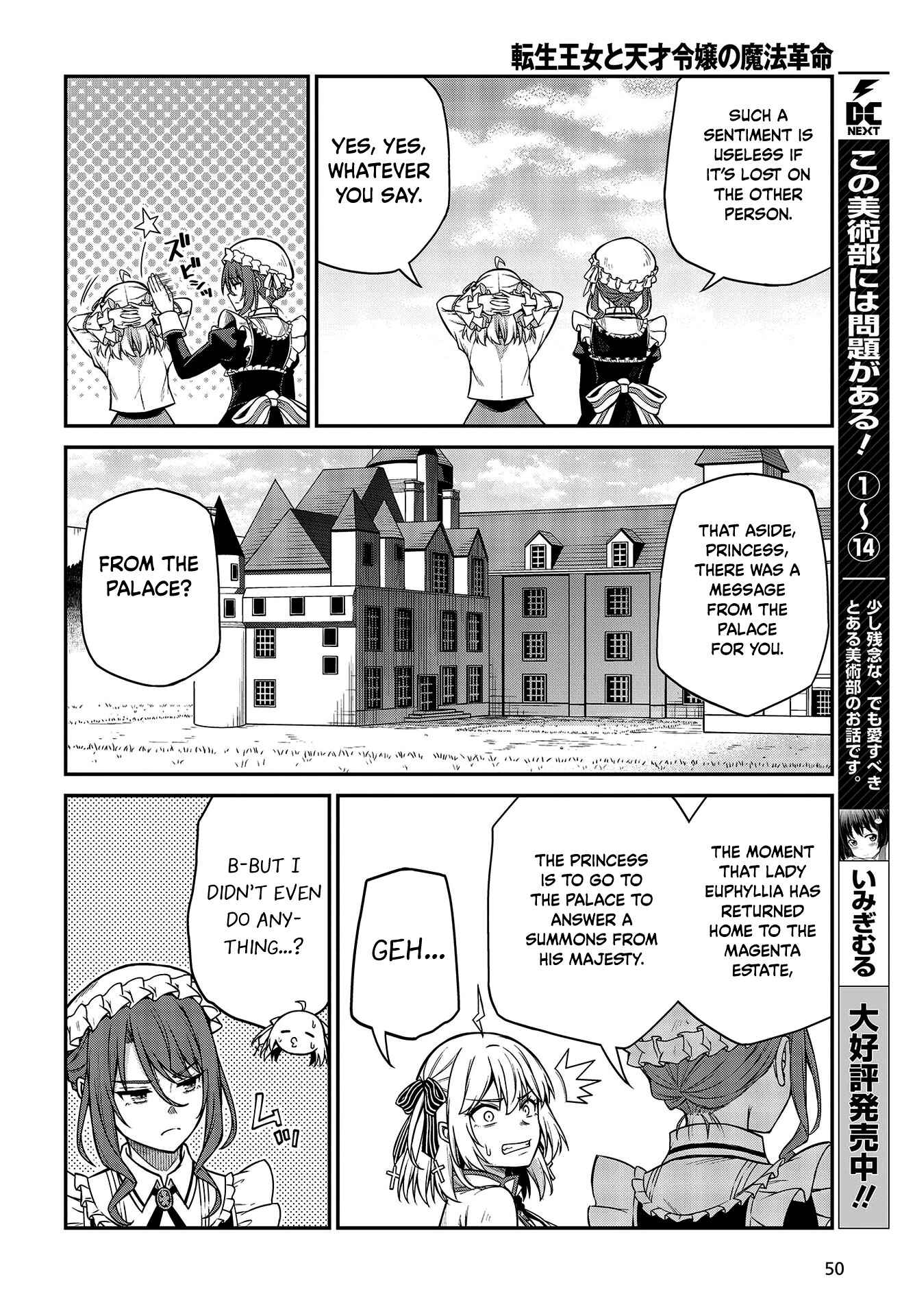 Tensei Oujo to Tensai Reijou no Mahou Kakumei Chapter 19 - Page 18