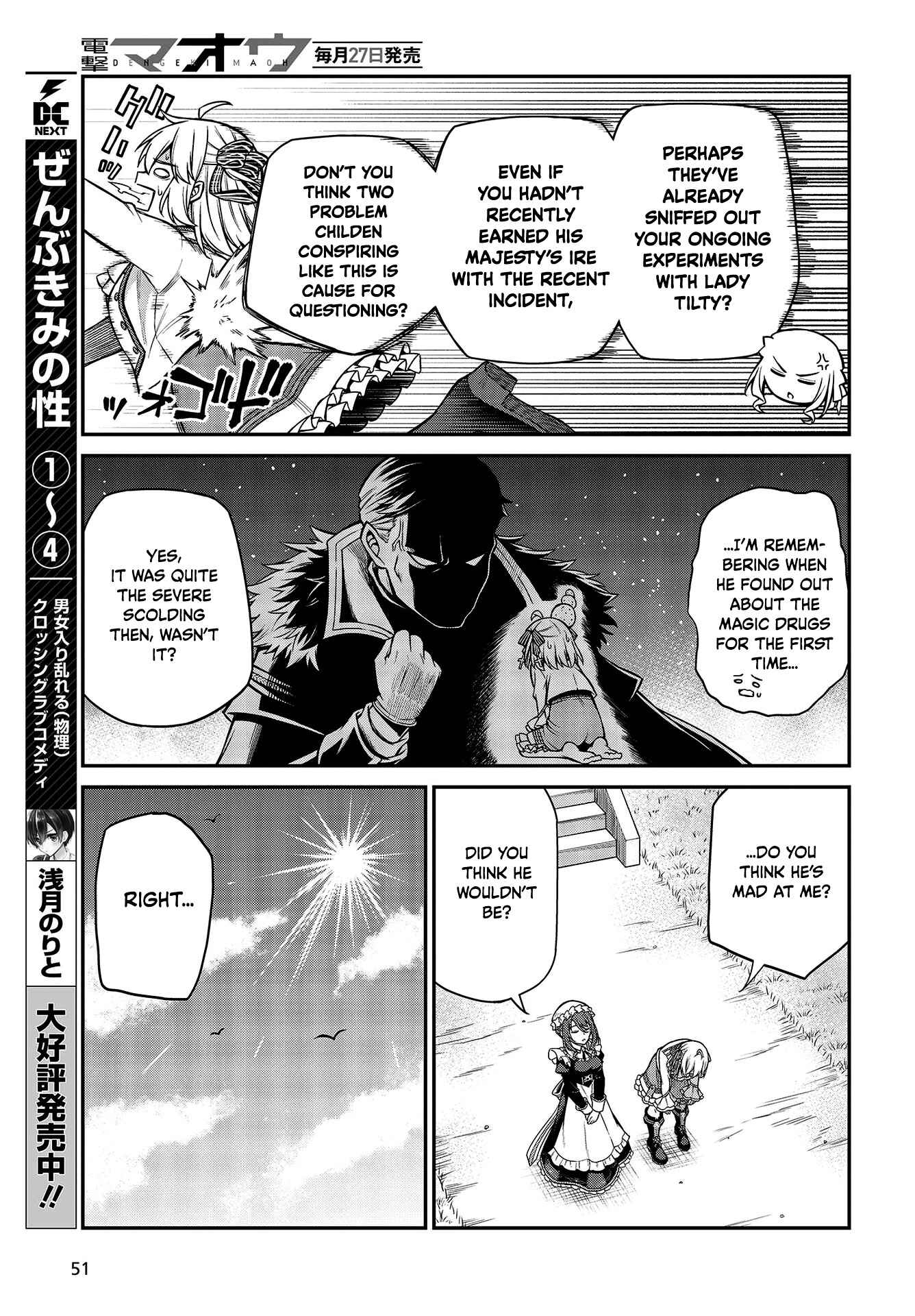 Tensei Oujo to Tensai Reijou no Mahou Kakumei Chapter 19 - Page 19