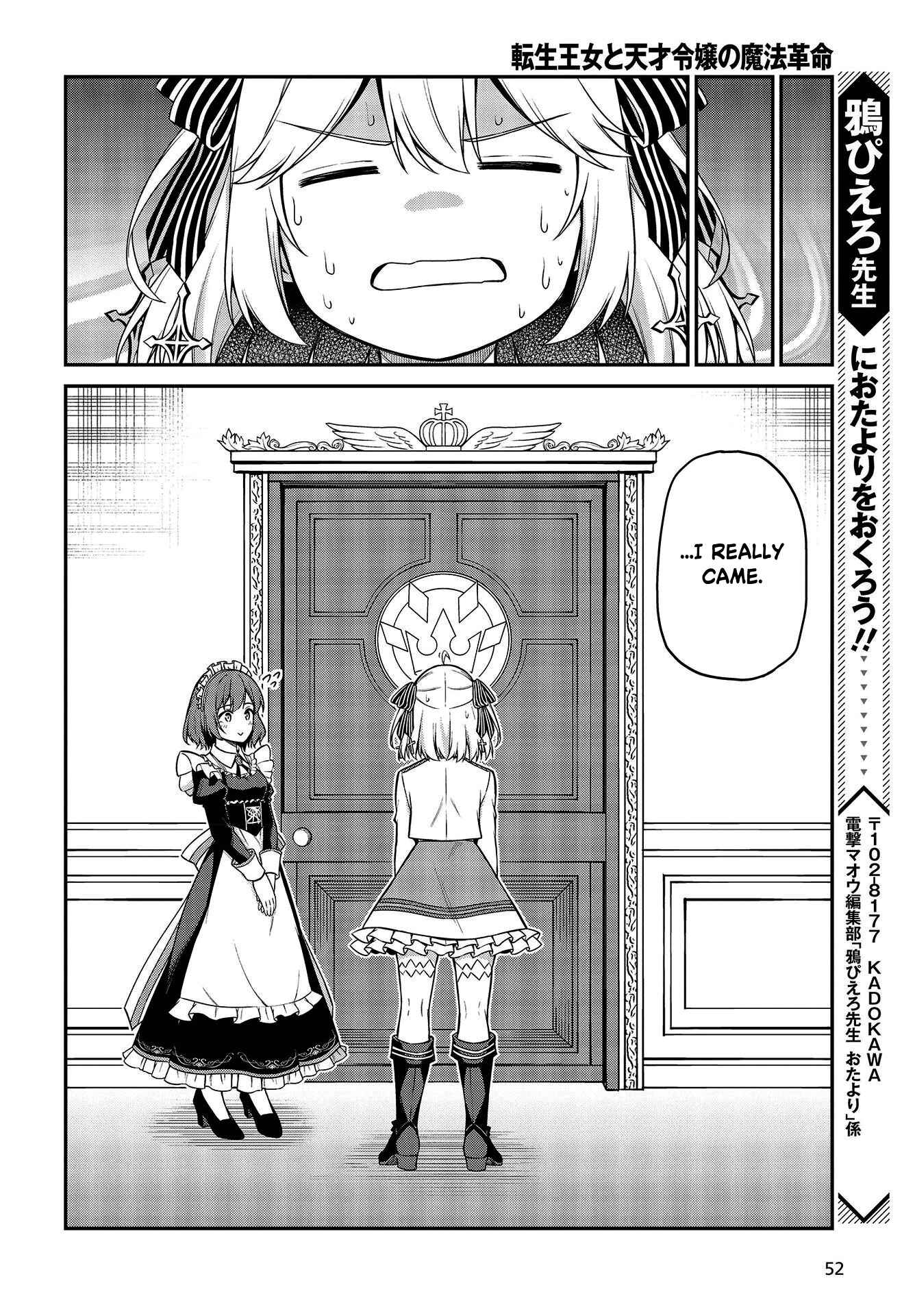 Tensei Oujo to Tensai Reijou no Mahou Kakumei Chapter 19 - Page 20
