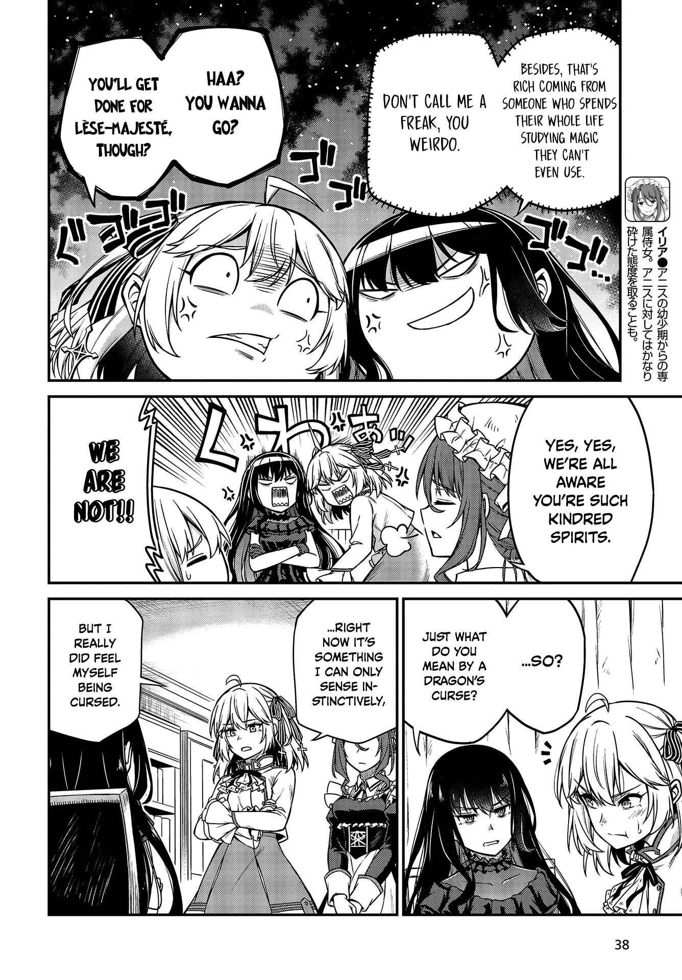 Tensei Oujo to Tensai Reijou no Mahou Kakumei Chapter 19 - Page 6