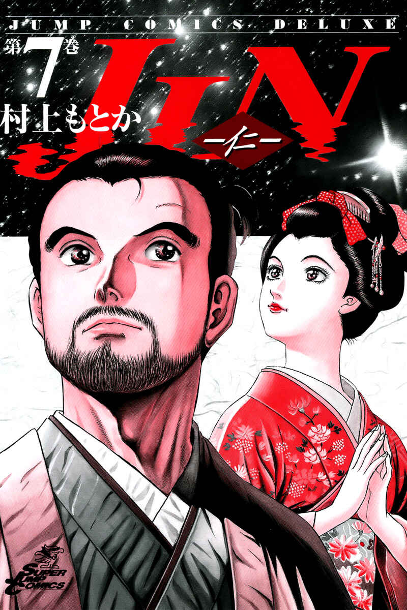 JIN Chapter 36 - Page 4