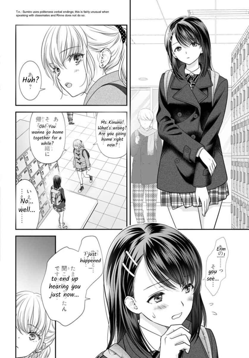 Kimi ga Loafer wo Haitara Chapter 15 - Page 12