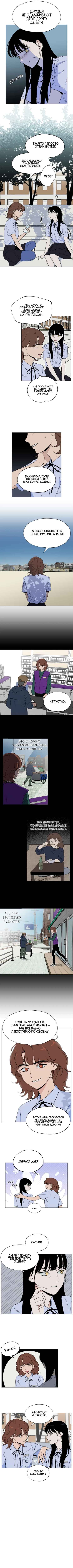 Dignity Proof Chapter 10 - Page 3