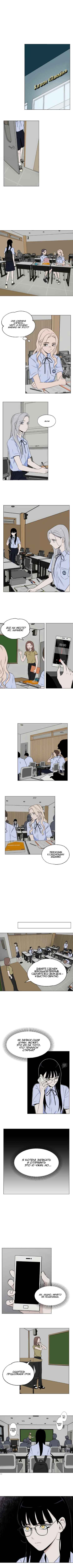 Dignity Proof Chapter 10 - Page 4