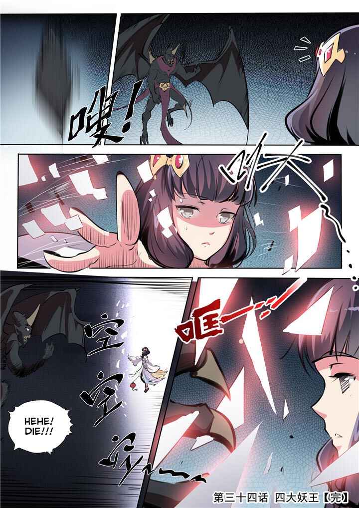 Bǎiliàn Chéngshén Chapter 34 - Page 18