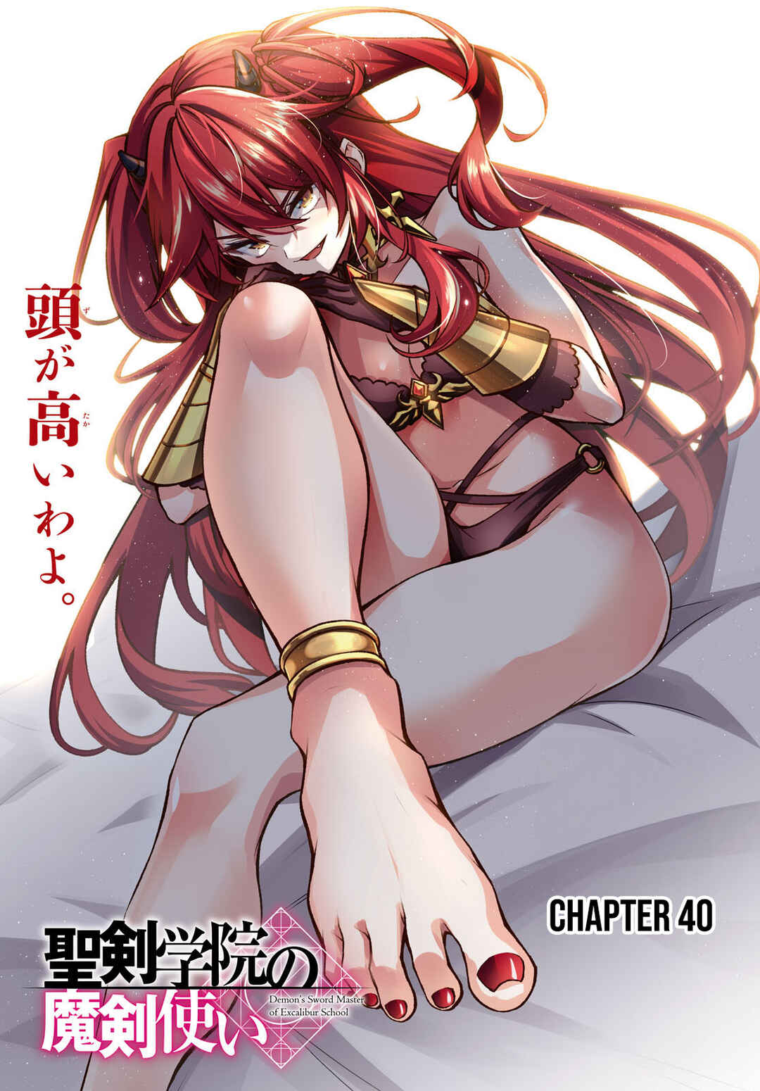 Seiken Gakuin no Maken Tsukai Chapter 40 - Page 2