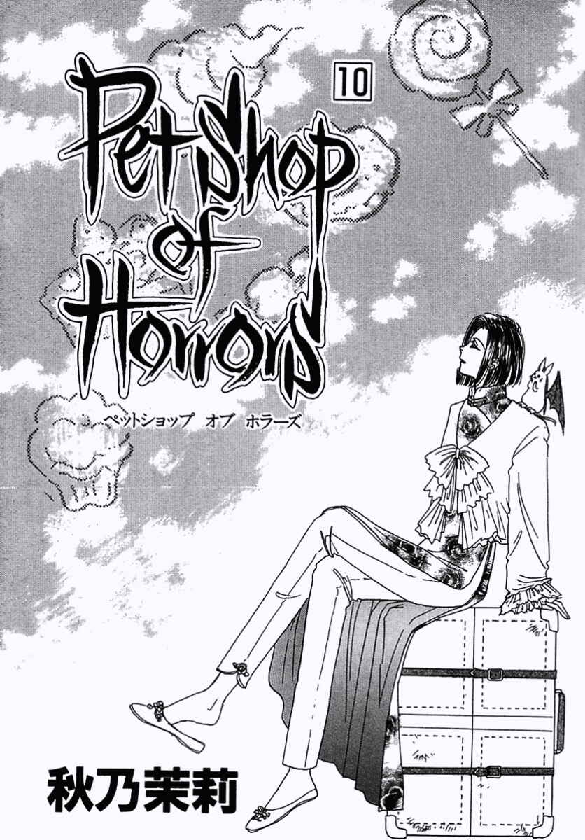 Pet Shop of Horrors Chapter 38 - Page 48