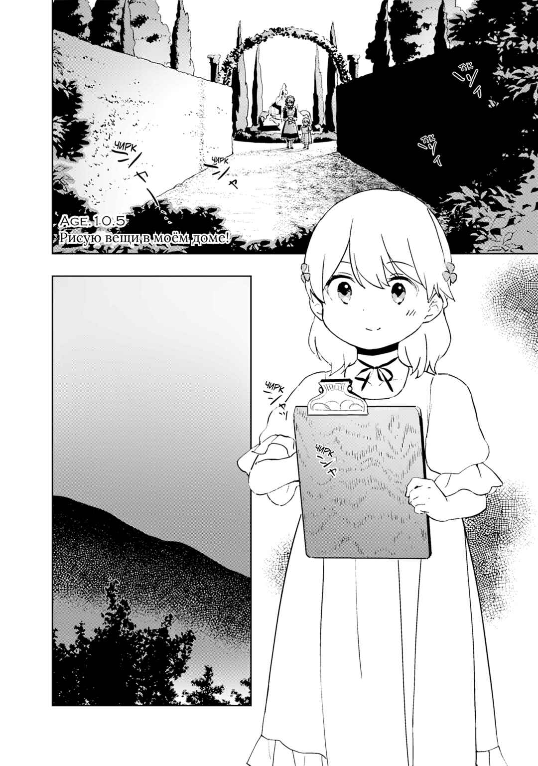 Koushaku Reijou ni Tensei shiteshimatta node, Mental Otome na Ore wa, Zenryoku de Onnanoko wo Tanoshimimasu Chapter 10.5 - Page 1