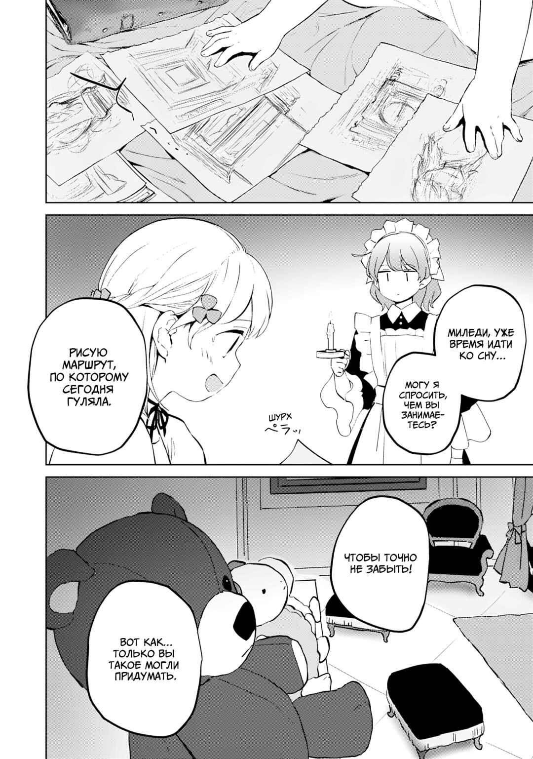 Koushaku Reijou ni Tensei shiteshimatta node, Mental Otome na Ore wa, Zenryoku de Onnanoko wo Tanoshimimasu Chapter 10.5 - Page 2