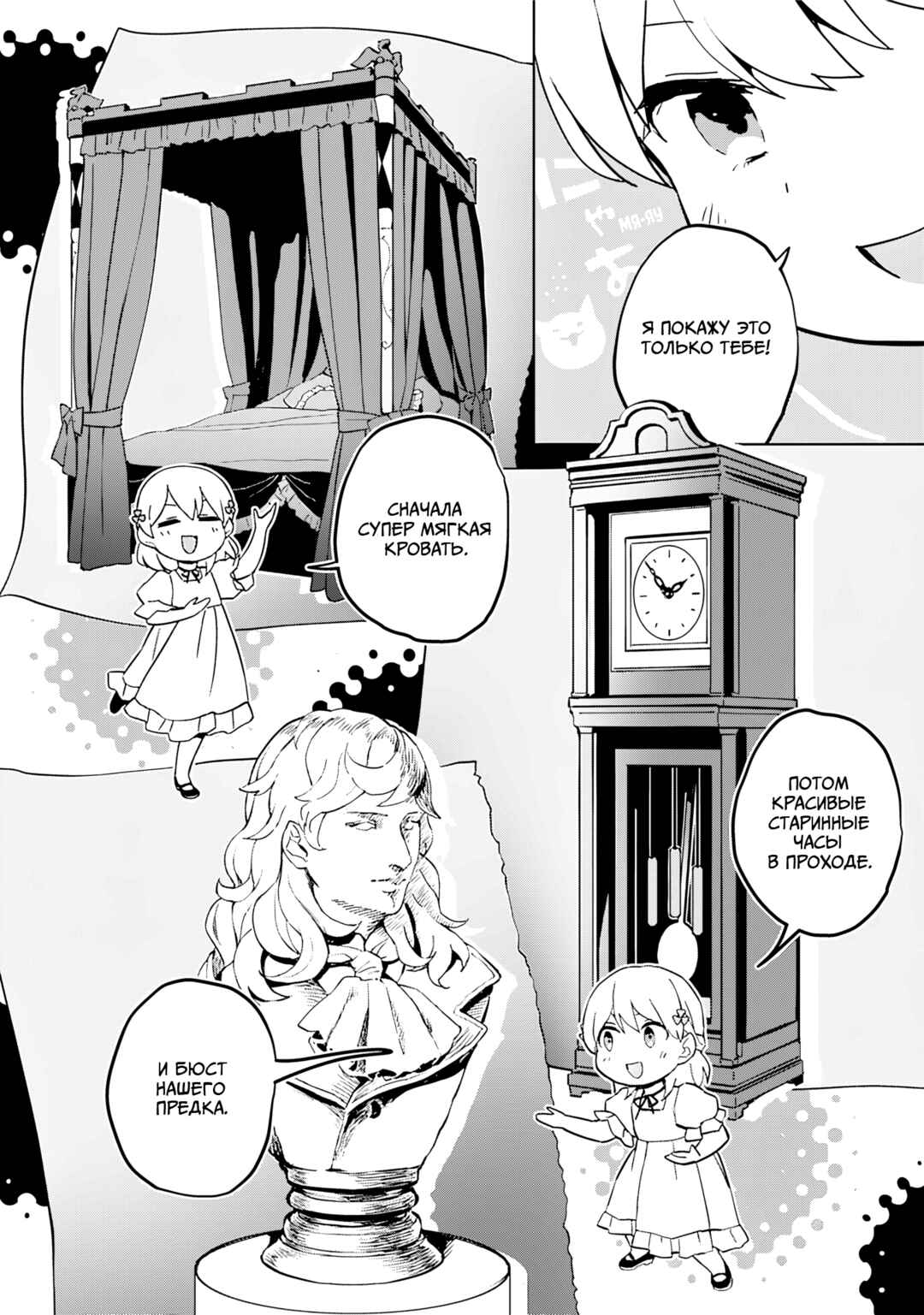 Koushaku Reijou ni Tensei shiteshimatta node, Mental Otome na Ore wa, Zenryoku de Onnanoko wo Tanoshimimasu Chapter 10.5 - Page 3