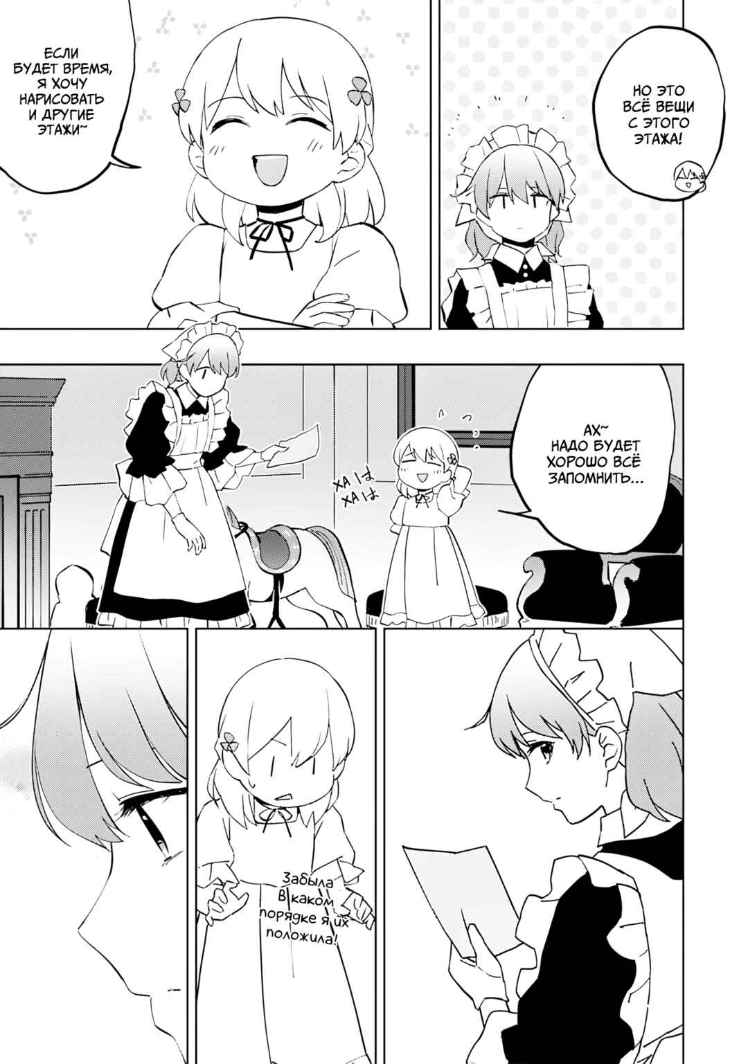 Koushaku Reijou ni Tensei shiteshimatta node, Mental Otome na Ore wa, Zenryoku de Onnanoko wo Tanoshimimasu Chapter 10.5 - Page 5