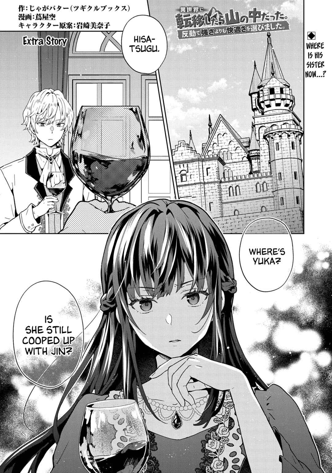 Isekai ni Ten'i Shitara Yama no Naka datta. Handou de Tsuyosa yori mo Kaitekisa wo Erabimashita Chapter 25.5 - Page 1