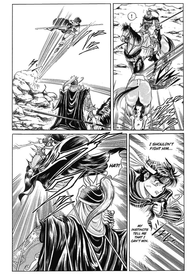 Ryuroden Chapter 6 - Page 11