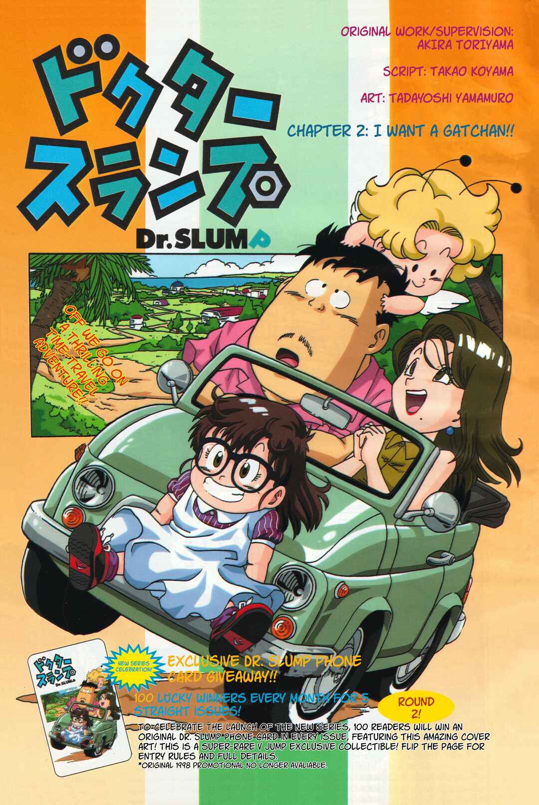 Dr. Slump (remake anime comic) Chapter 2 - Page 1