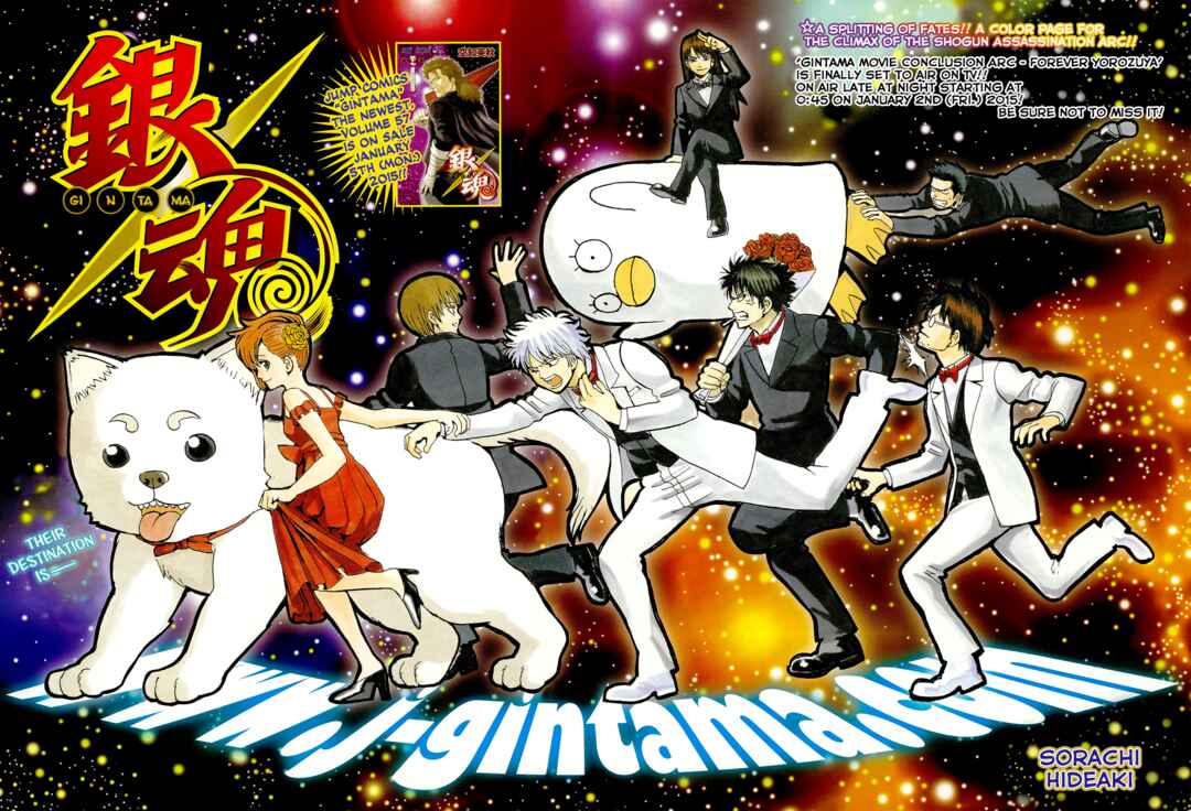Gintama Chapter 523 - Page 2