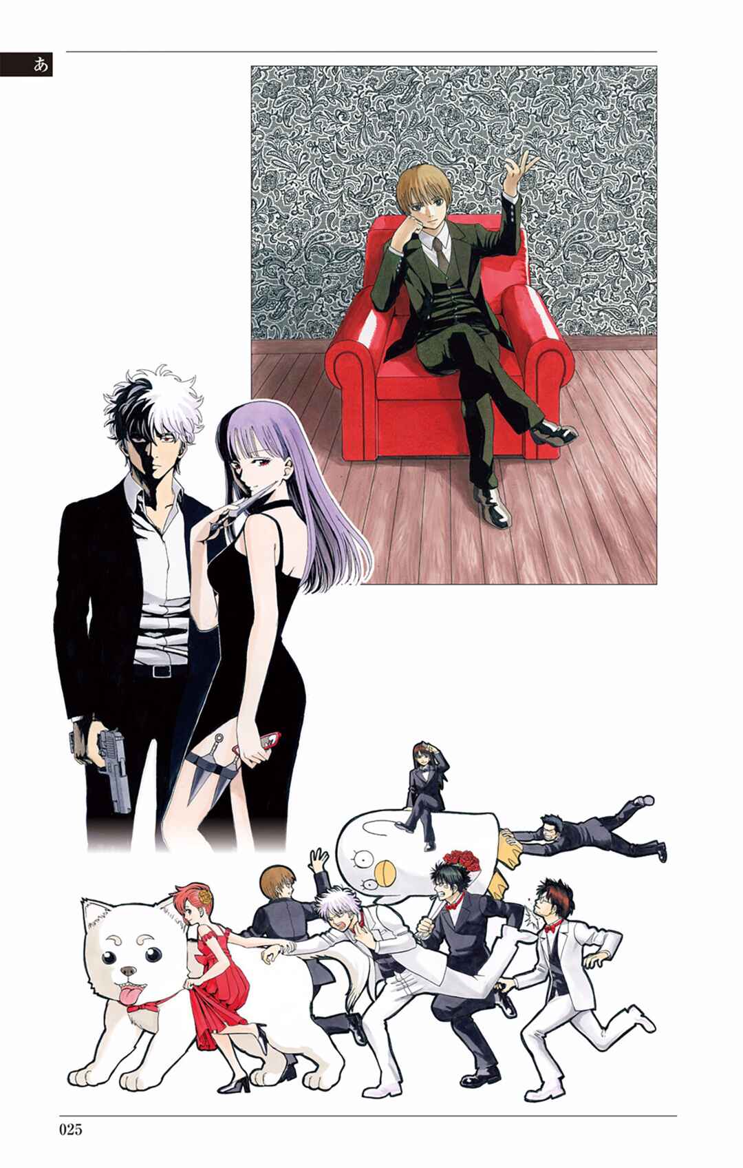 Gintama Chapter 523 - Page 3