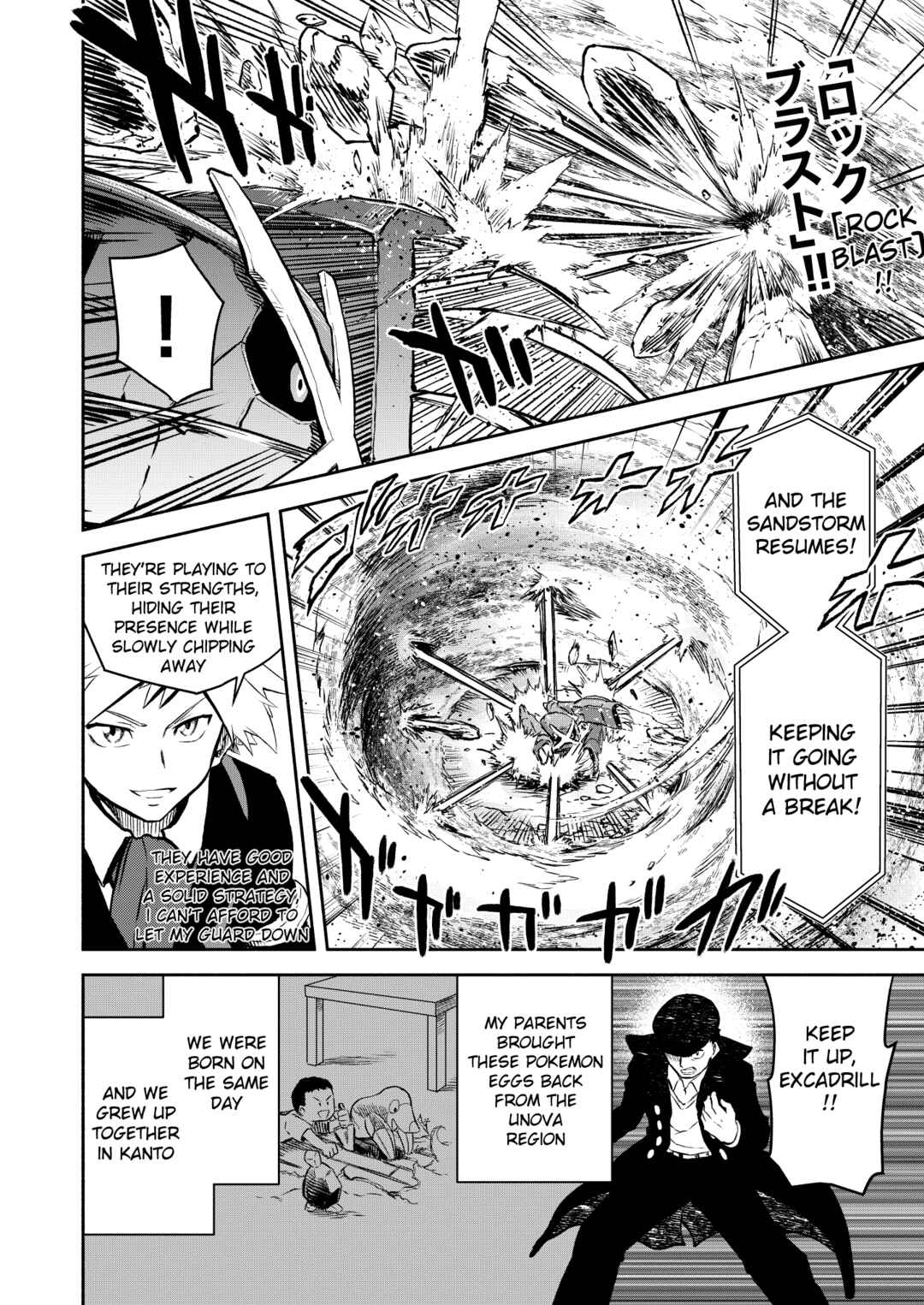 Pokemon: Ouja no Saiten Chapter 17 - Page 15