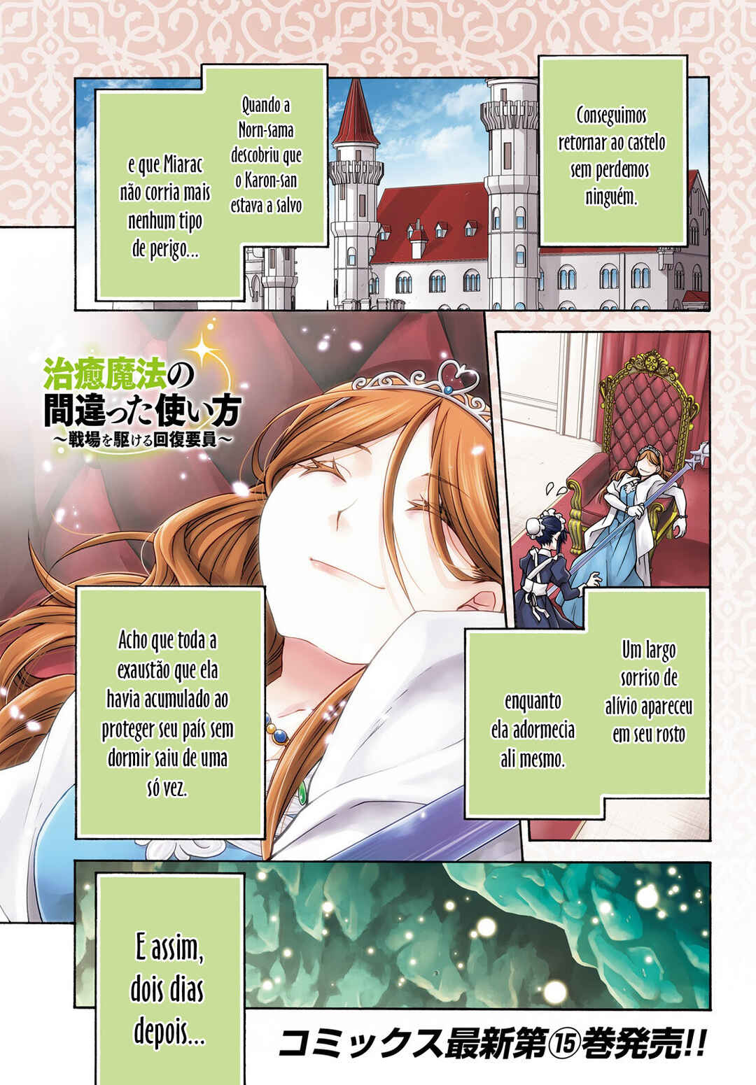 Chiyu Mahou no Machigatta Tsukaikata ~Senjou wo Kakeru Kaifuku Youin~ Chapter 74 - Page 2
