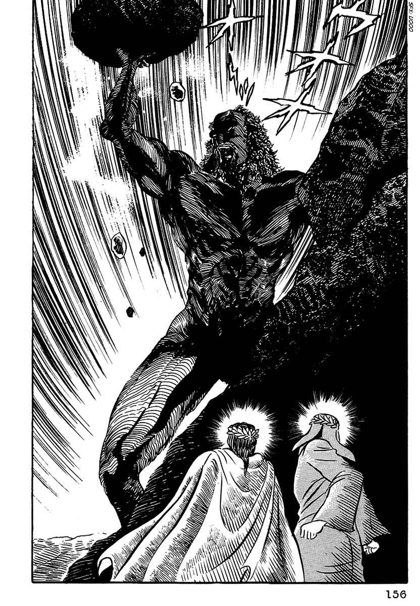 Dante's Divine Comedy Chapter 7 - Page 4