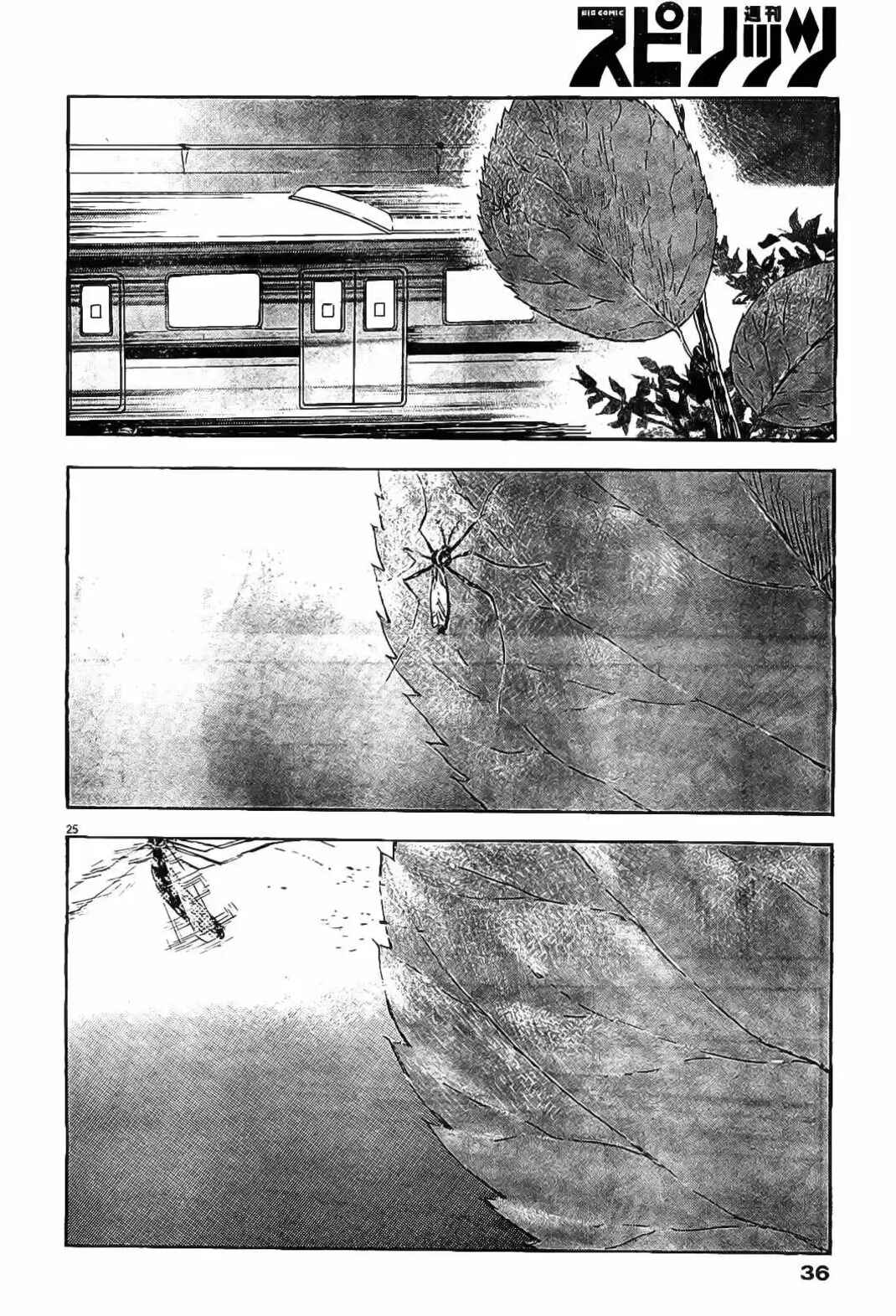 Saseyo Eroika Chapter 1 - Page 24