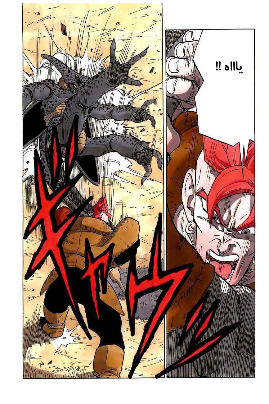 Dragon Ball Chapter 371 - Page 10