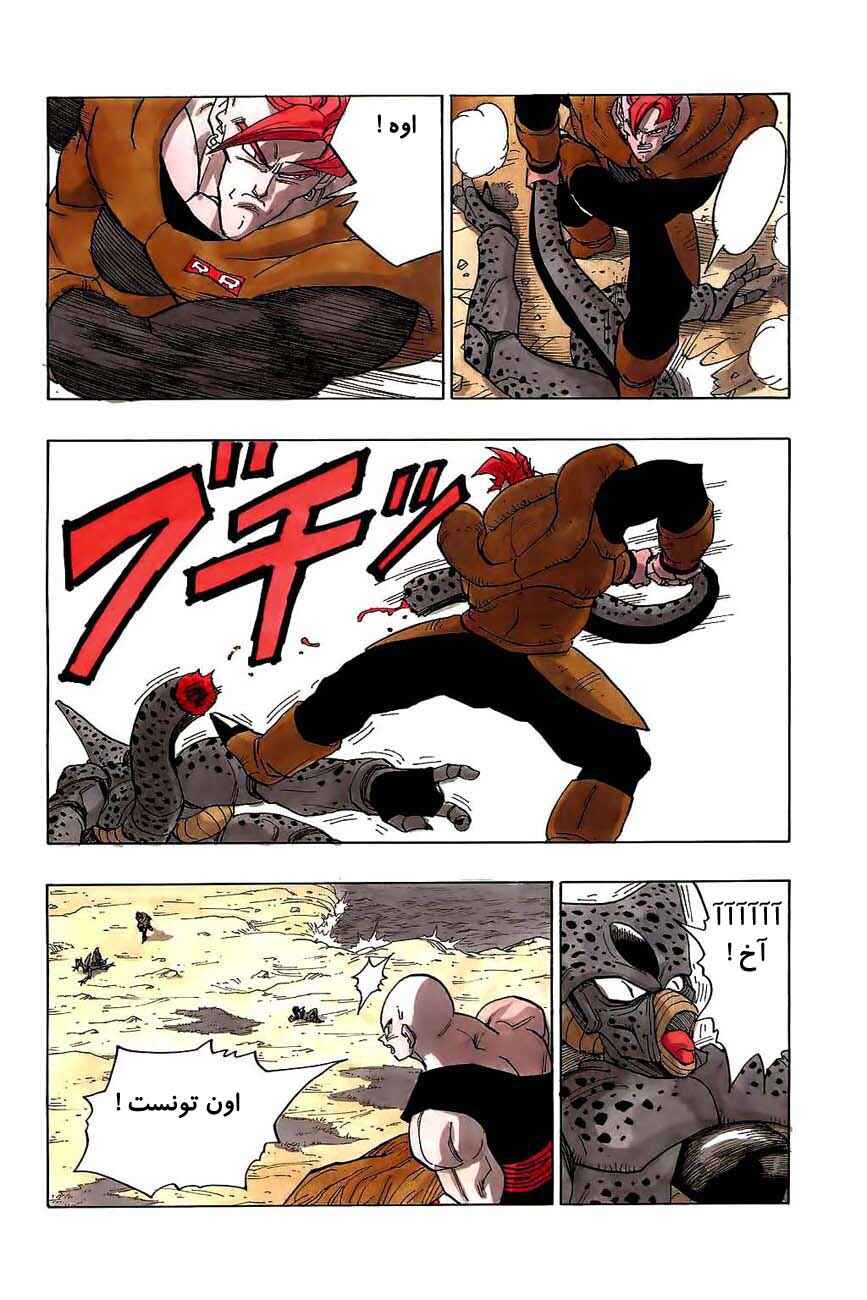 Dragon Ball Chapter 371 - Page 11