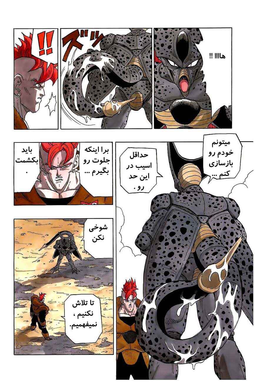 Dragon Ball Chapter 371 - Page 13