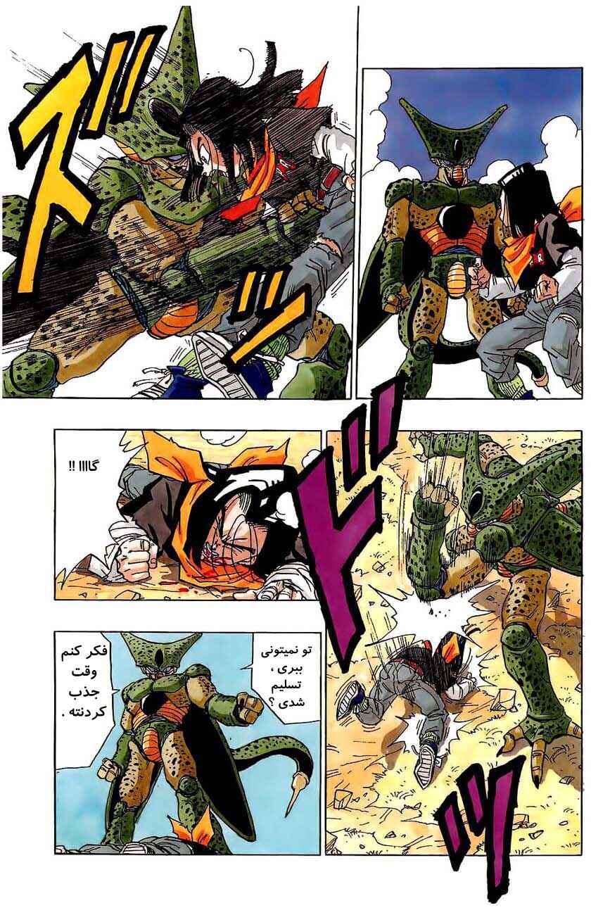 Dragon Ball Chapter 371 - Page 3