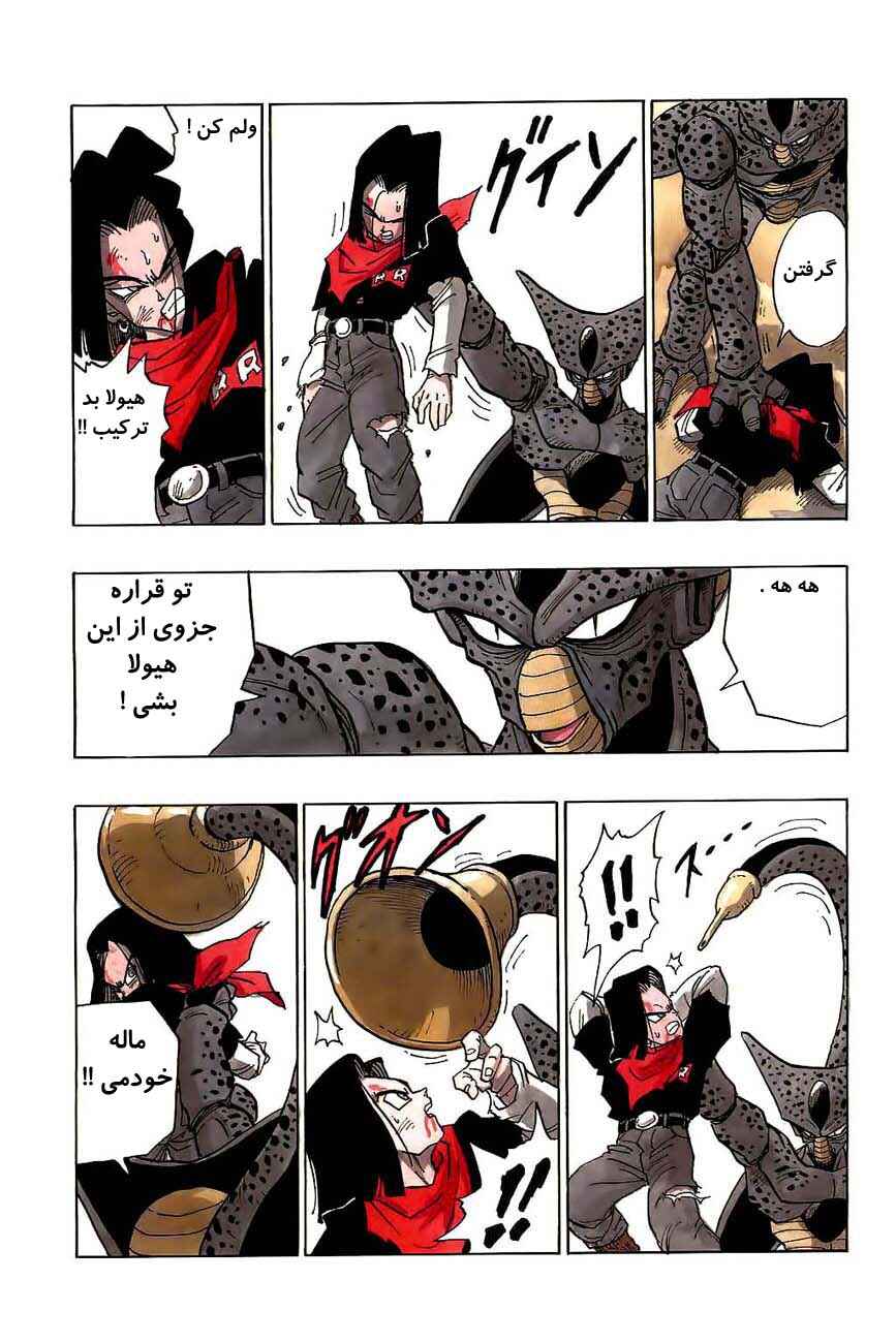 Dragon Ball Chapter 371 - Page 4